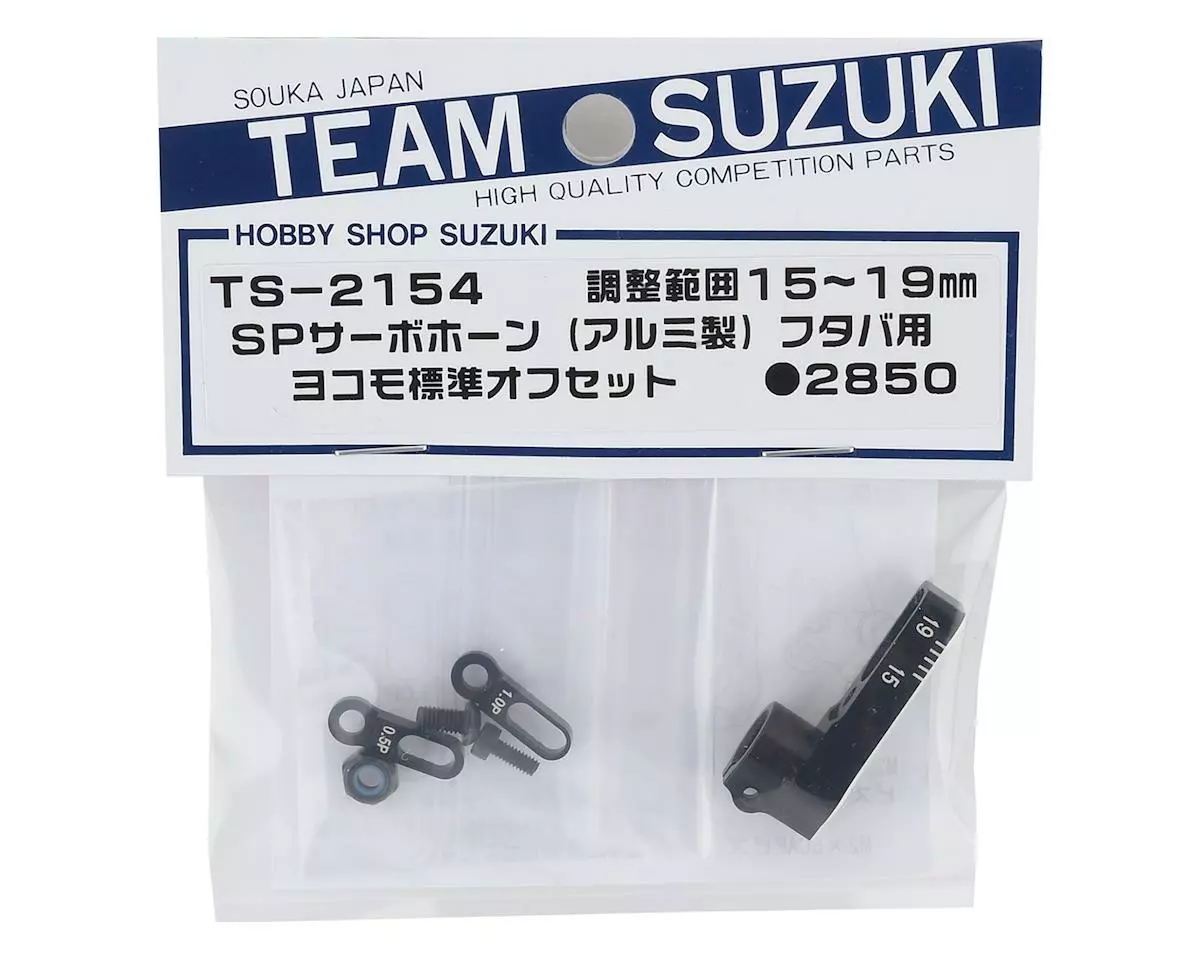 Yokomo Team Suzuki Aluminum Adjustable SP Servo Horn (25T-ProTek/Futaba) (15-19mm) 2 Yokomo Team Suzuki Aluminum Adjustable SP Servo Horn (25T-ProTek/Futaba) (15-19mm) - Image 2